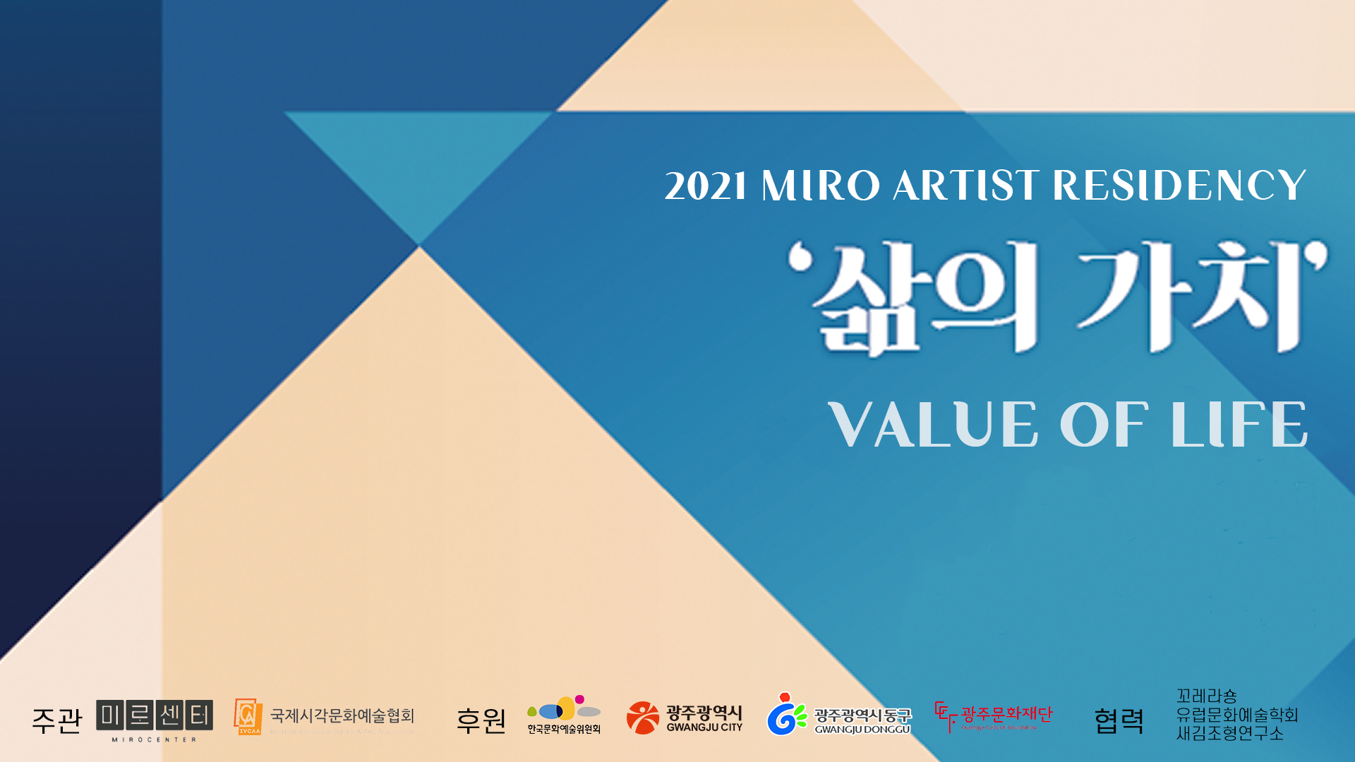 MIRO CREATIVE PLATFORM 2021 'VALUE OF LIFE'